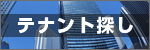 オススメ物件をご紹介!スタッフブログ