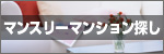 成約店舗をご紹介 jog-shop
